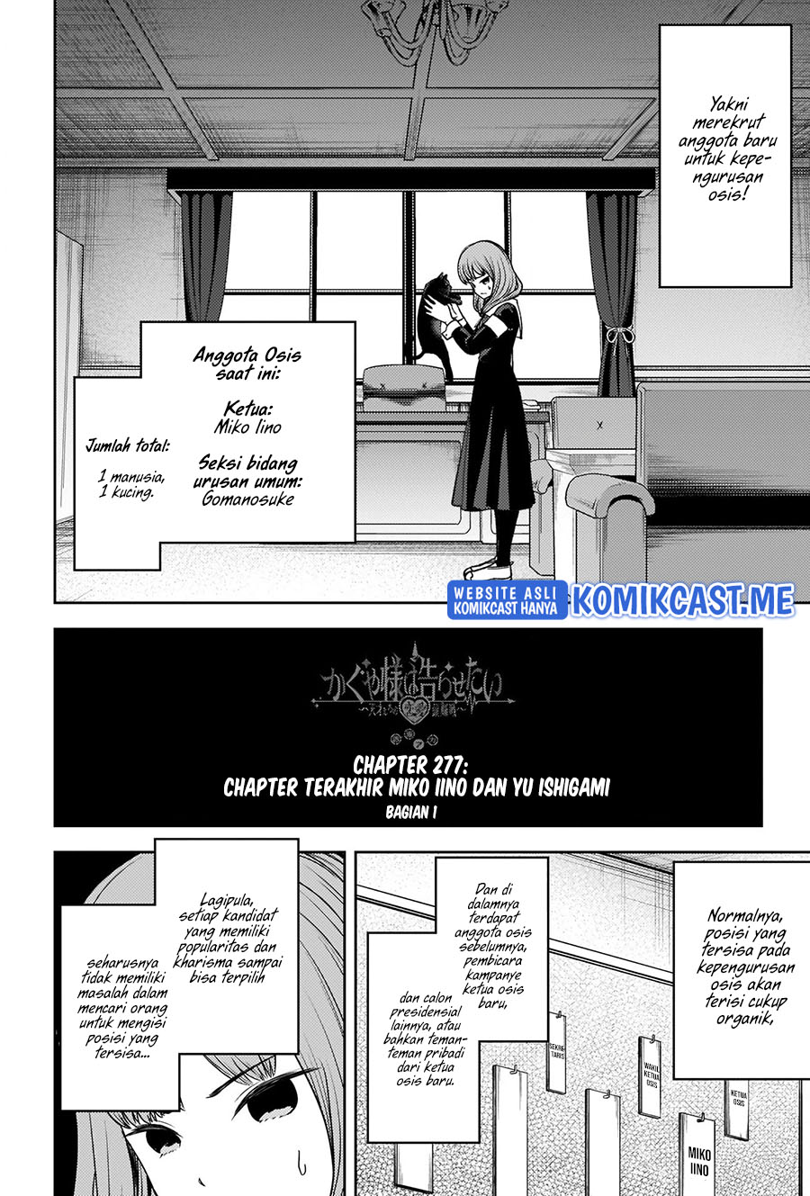 Kaguya-sama wa Kokurasetai – Tensai-tachi no Renai Zunousen Chapter 277 Gambar 3