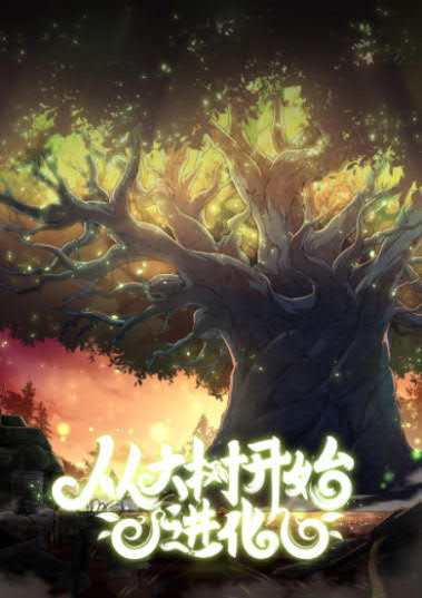 Baca Evolution Begins With A Big Tree Chapter 12 Gambar 2