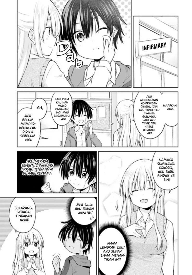 Irekawarare Complex Chapter 01 Gambar 20