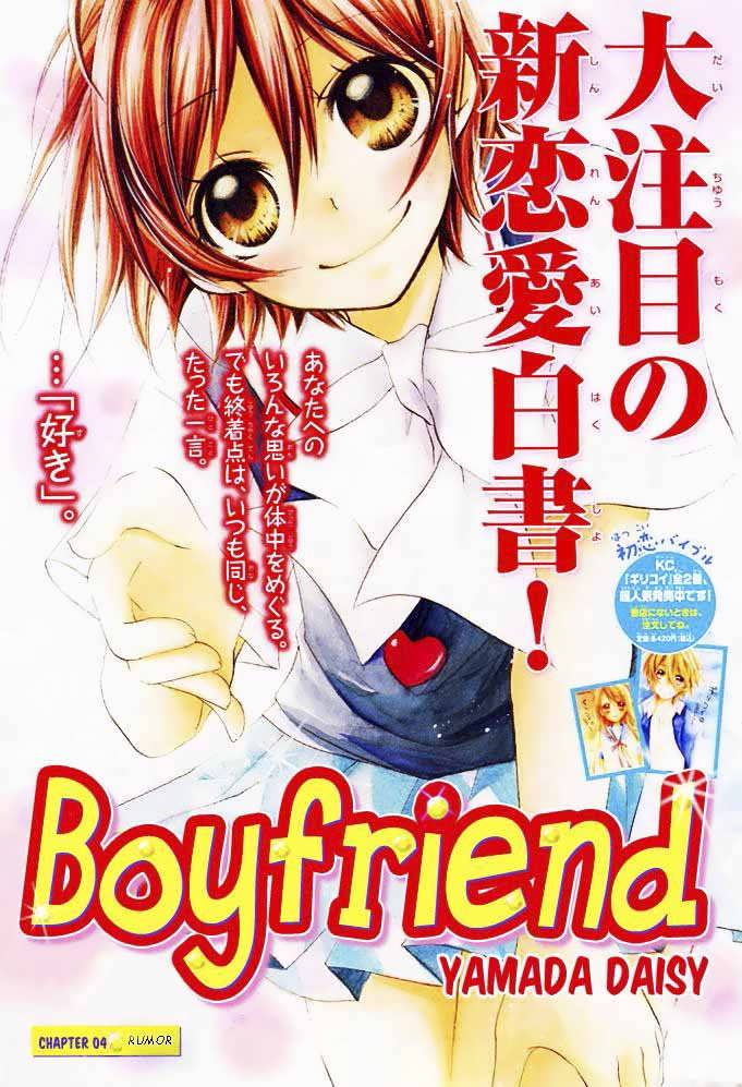 Baca Komik Boyfriend Chapter 4 Gambar 1