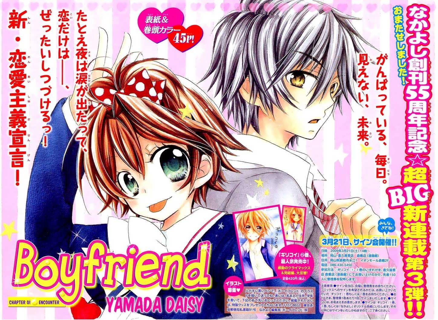 Boyfriend Chapter 1 2