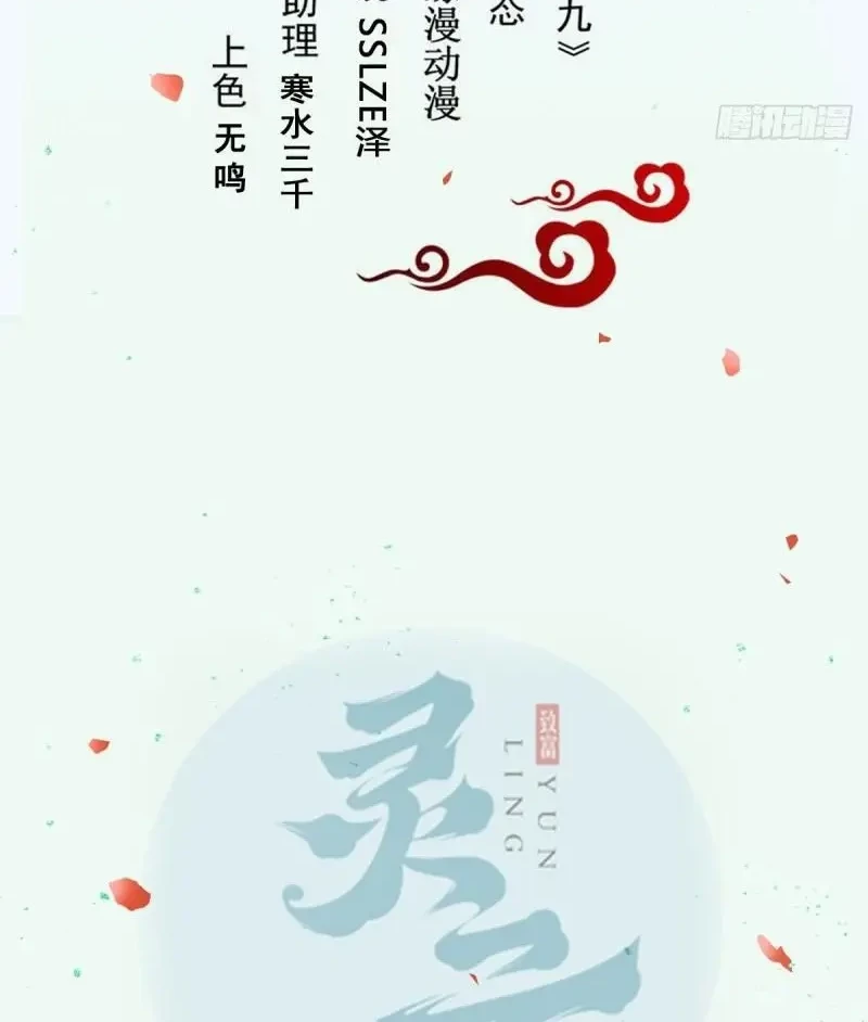 Baca  The Ghostly Doctor Chapter 516 Gambar 2