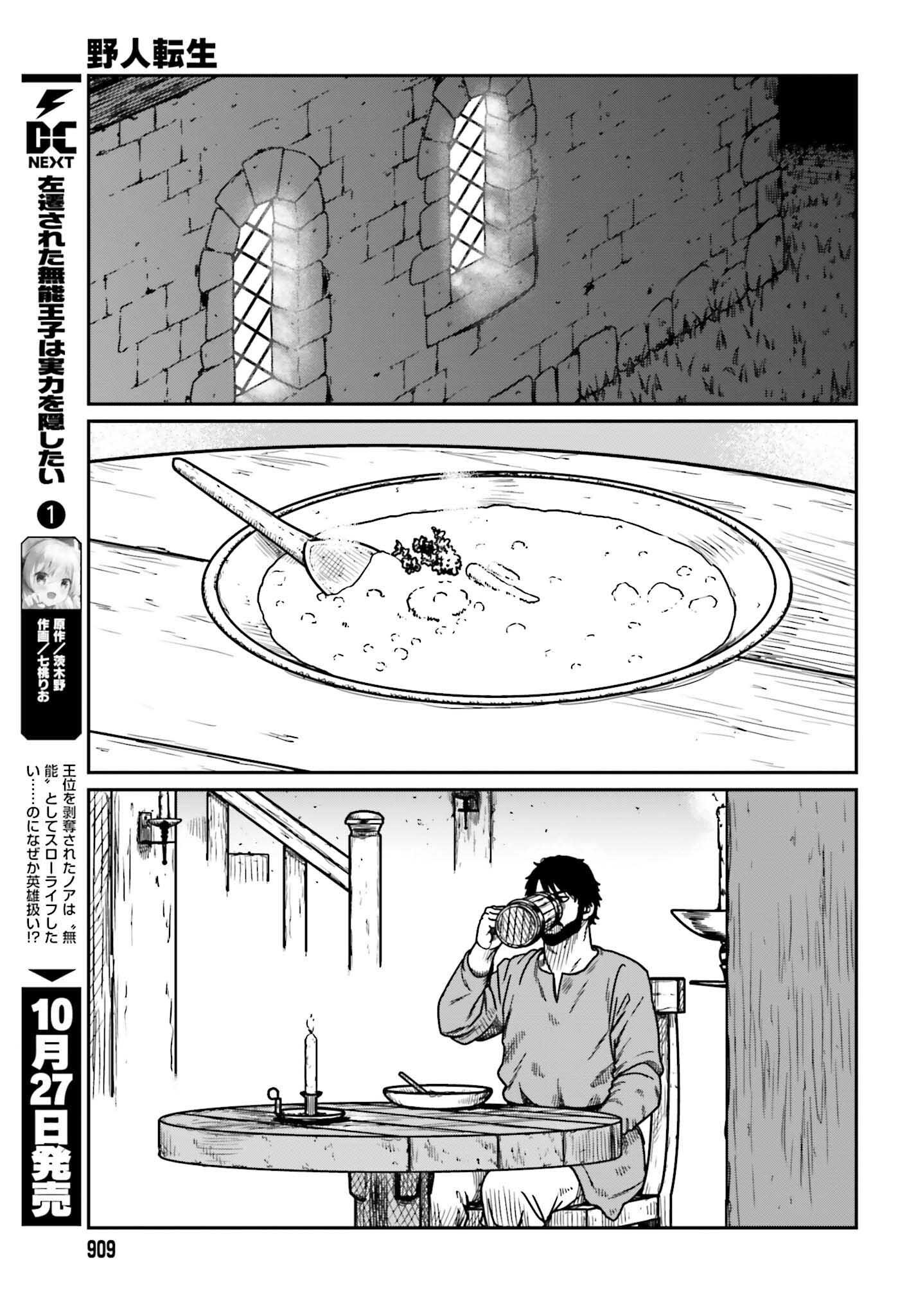 Yajin Tensei: Karate Survivor in Another World Chapter 34 Gambar 14