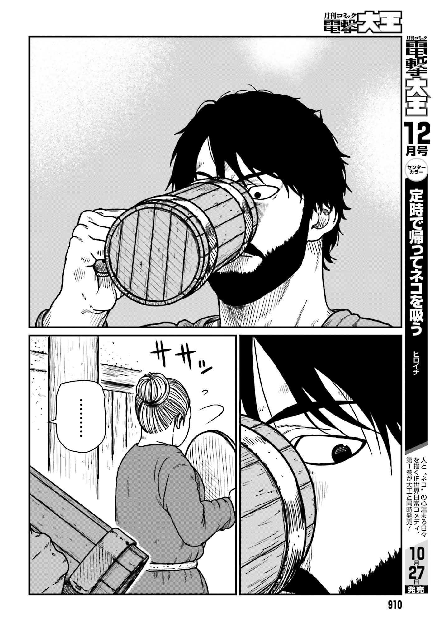 Yajin Tensei: Karate Survivor in Another World Chapter 34 Gambar 15