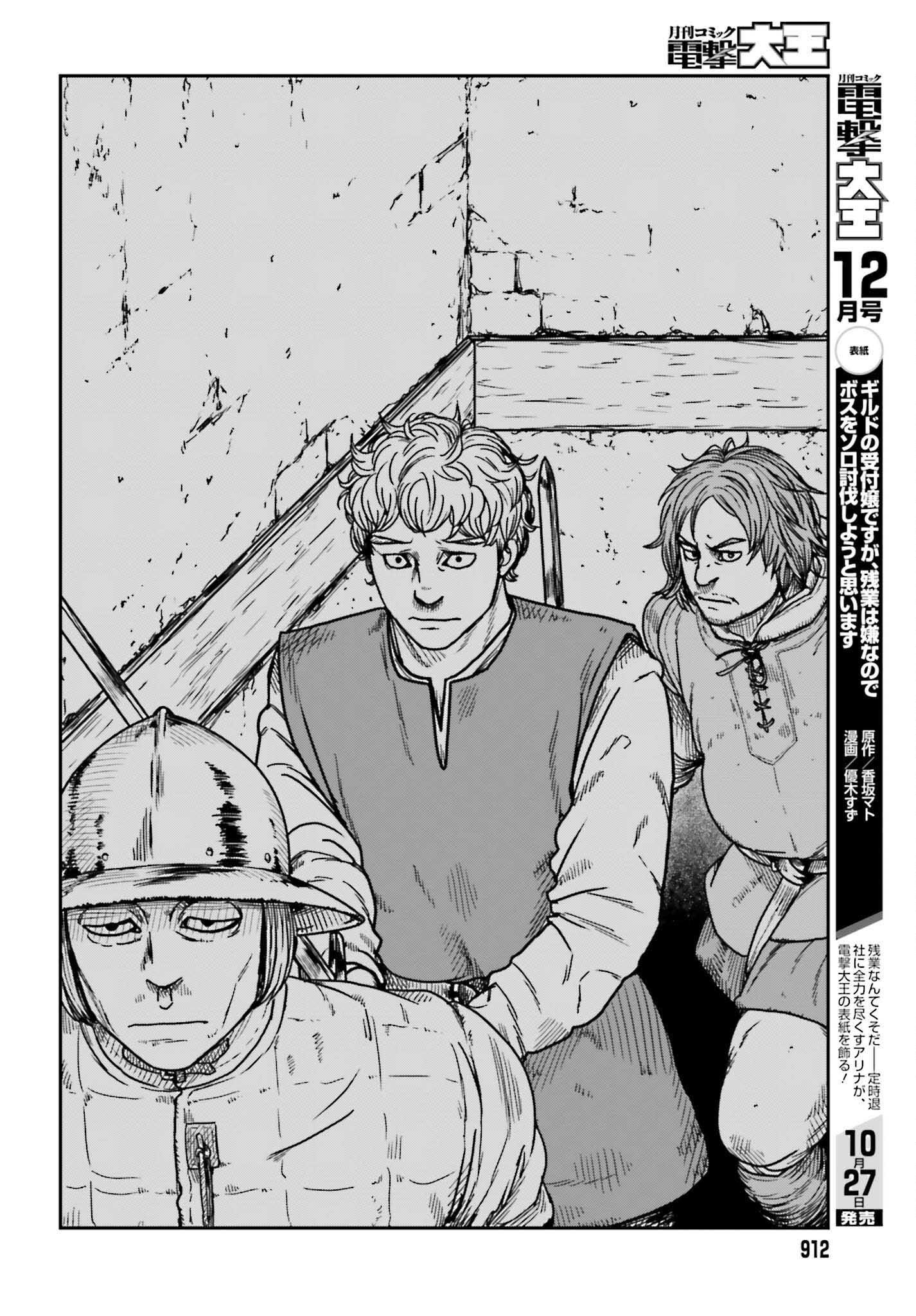 Yajin Tensei: Karate Survivor in Another World Chapter 34 Gambar 17