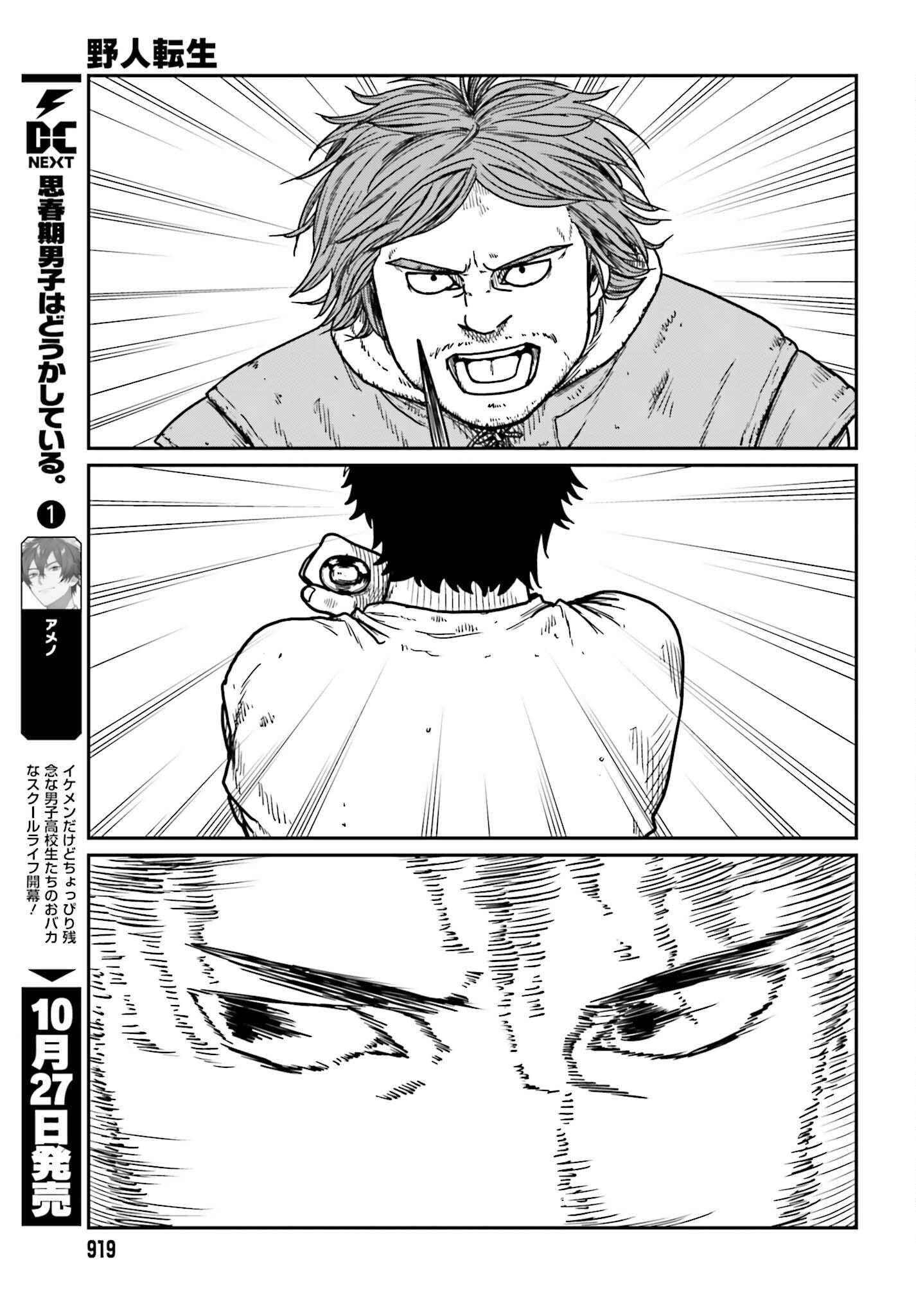 Yajin Tensei: Karate Survivor in Another World Chapter 34 Gambar 25