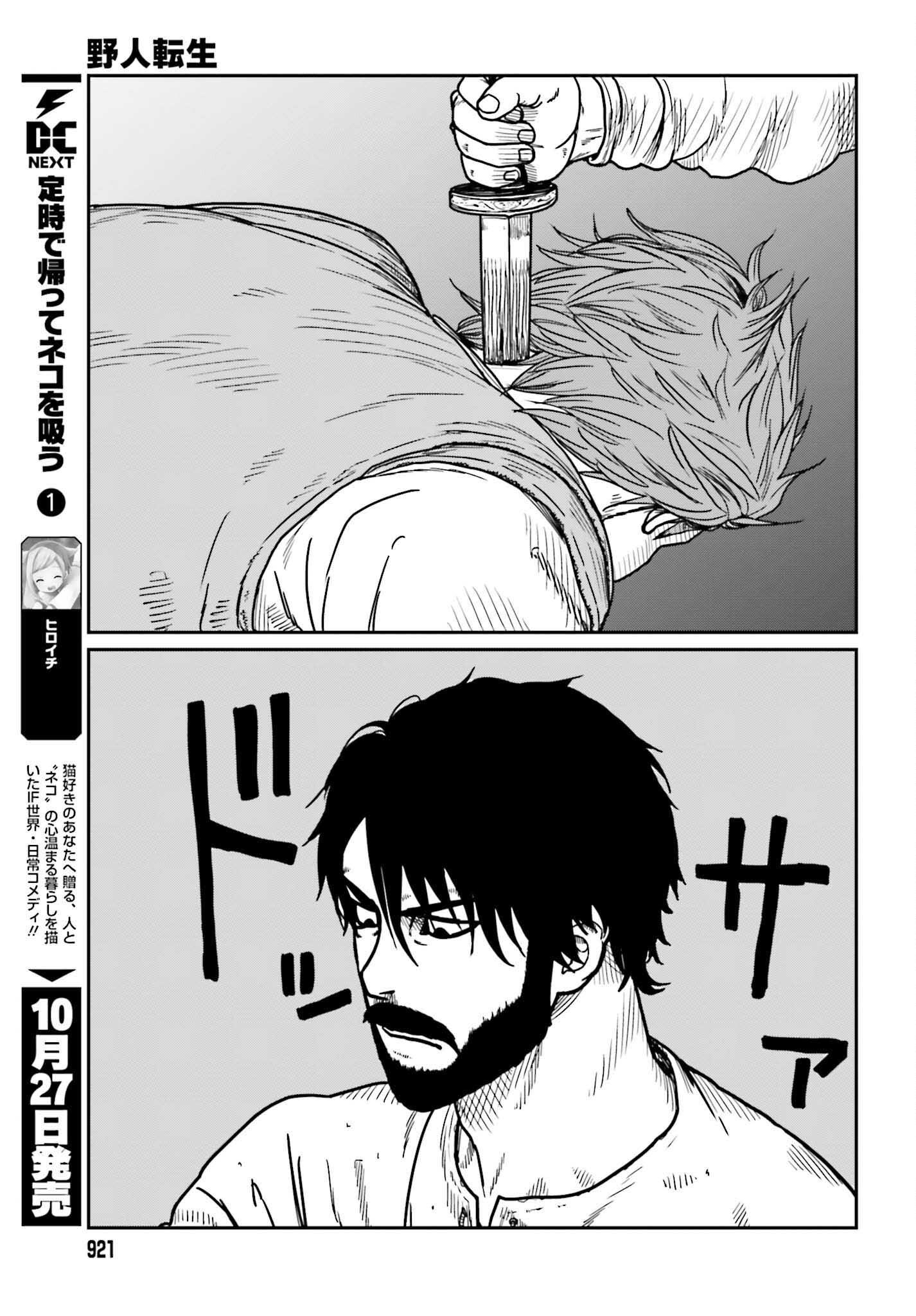 Yajin Tensei: Karate Survivor in Another World Chapter 34 Gambar 27