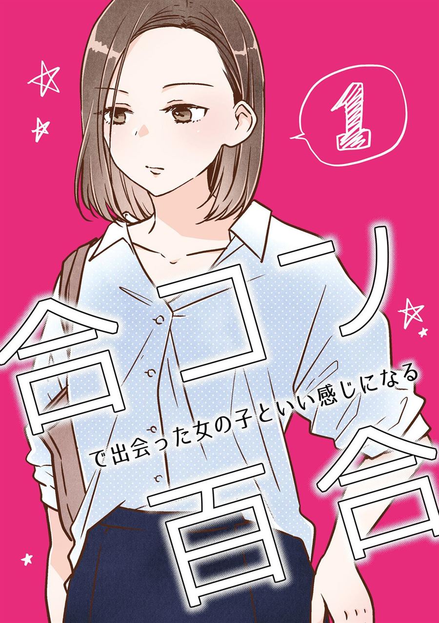 Baca Komik Bringing Girl From Mixer Home Chapter 1 Gambar 1