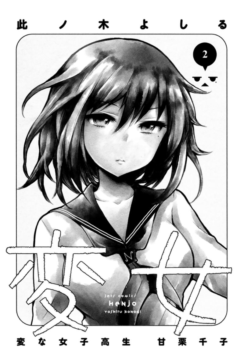 Henjo Hen na Joshikousei Amaguri Chiko Chapter 06 Gambar 3