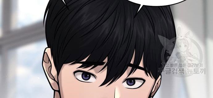 Quest Supremacy Chapter 55 Gambar 78
