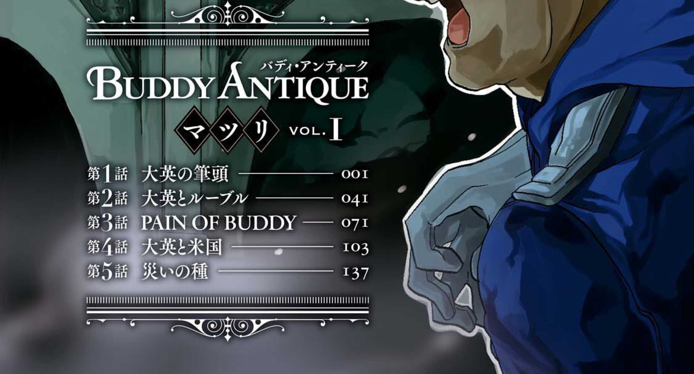 Buddy Antique Chapter 1 Gambar 8