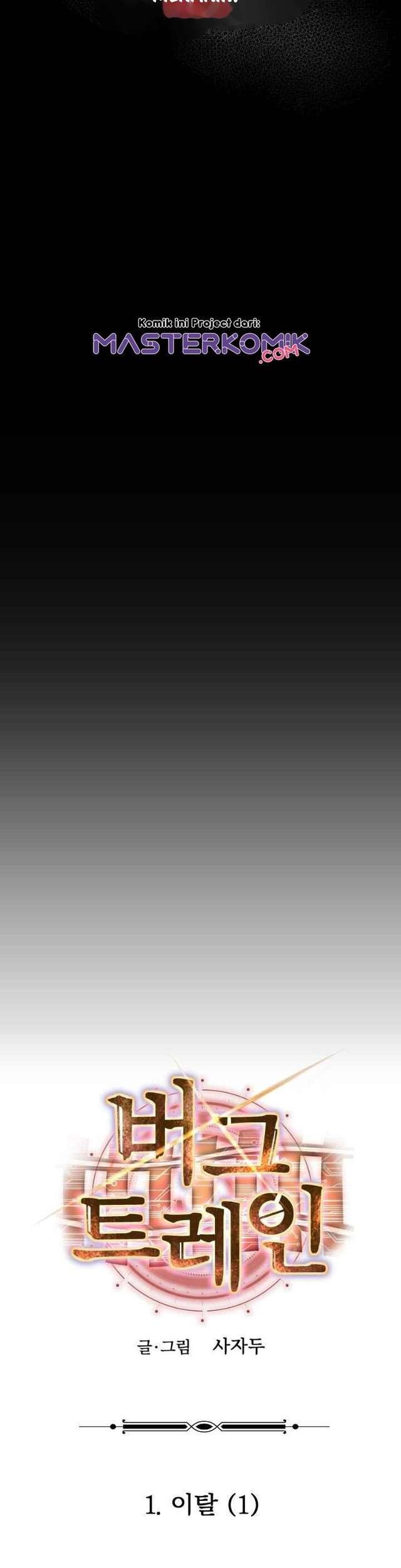 Bug Train Chapter 1 Gambar 12