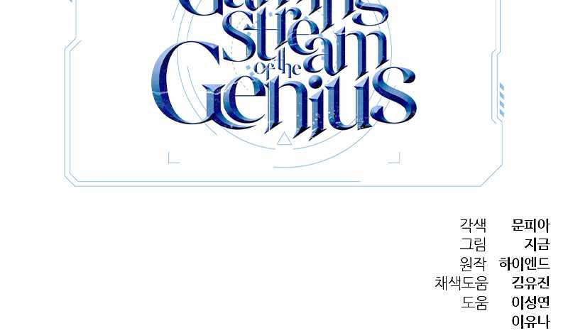 Gaming Stream of the Genius Chapter 14 Gambar 56