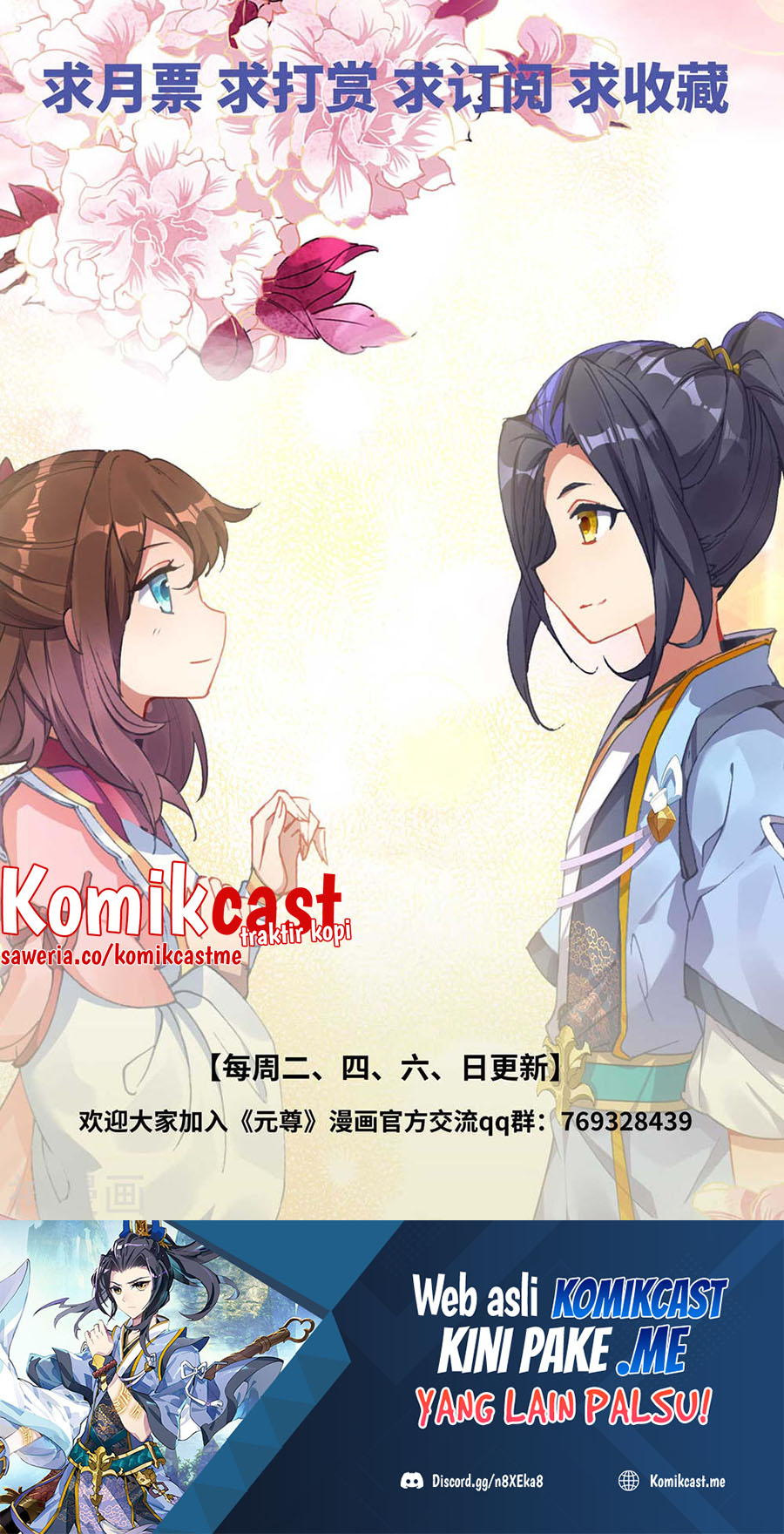 Yuan Zun Chapter 437.5 Gambar 11
