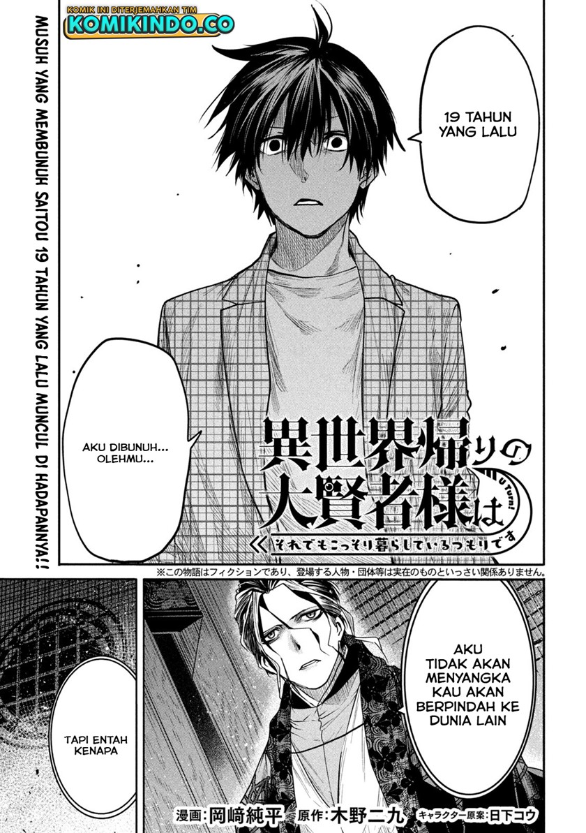 Isekai Kaeri no Daikenja-sama wa Sore Demo Kossori Kurashite Iru Tsumori desu Chapter 14 Gambar 3