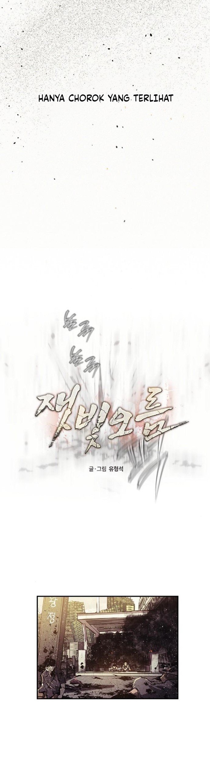Ashen Oreum Chapter 14 Gambar 13