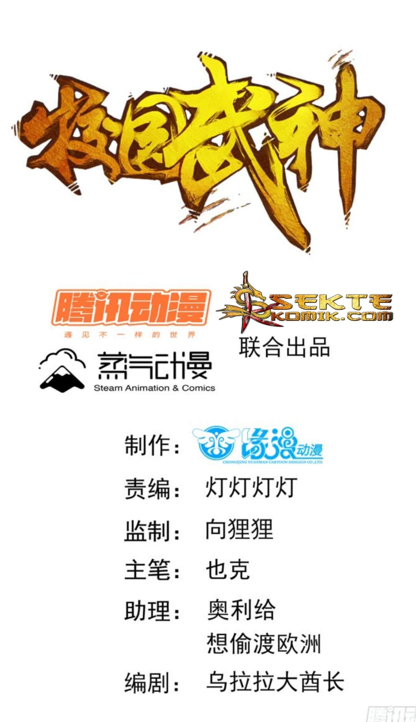 Baca Campus Martial God Chapter 1 Gambar 2