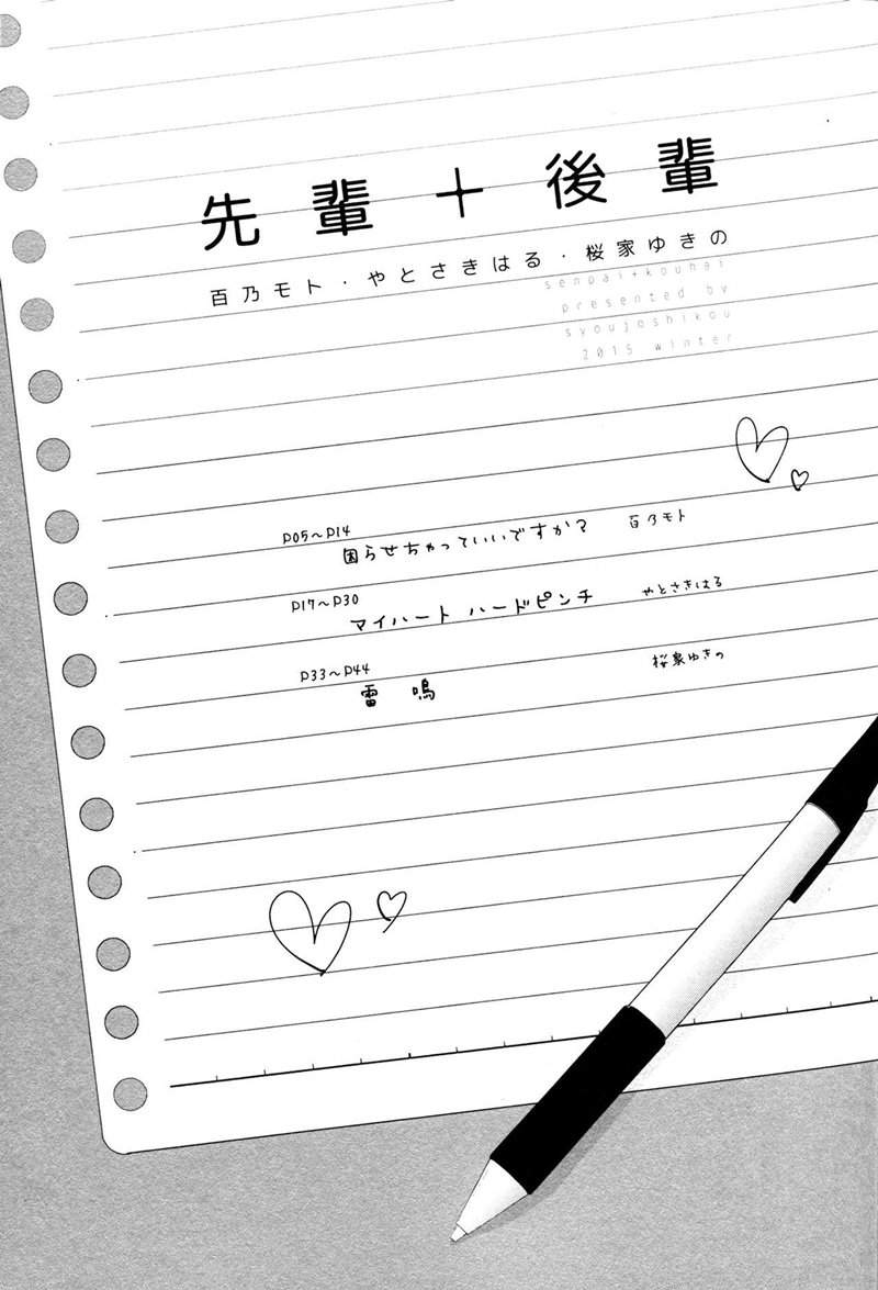 Can I Put You On The Spot? Chapter 00.1 Gambar 14