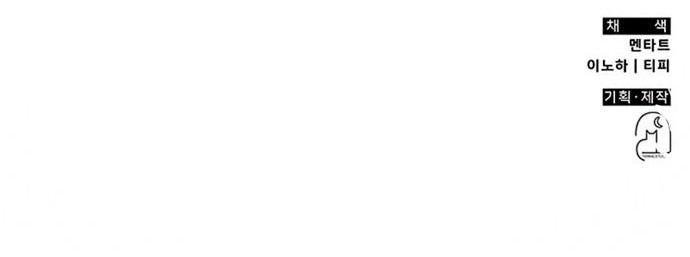 Drug Devourer Chapter 01 Gambar 67