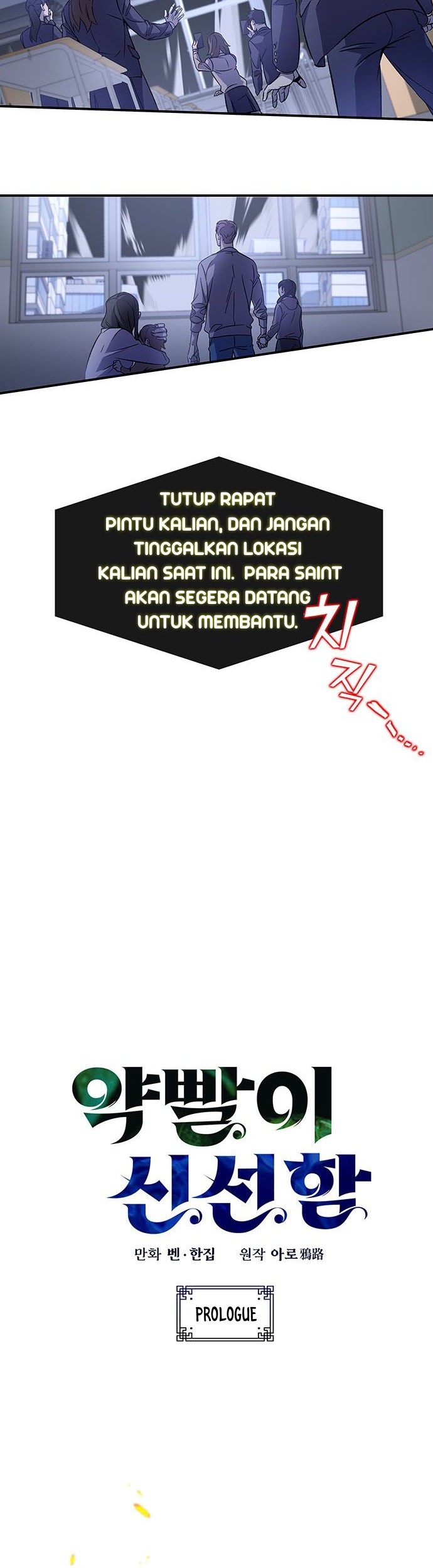 Drug Devourer Chapter 00.1 Gambar 7