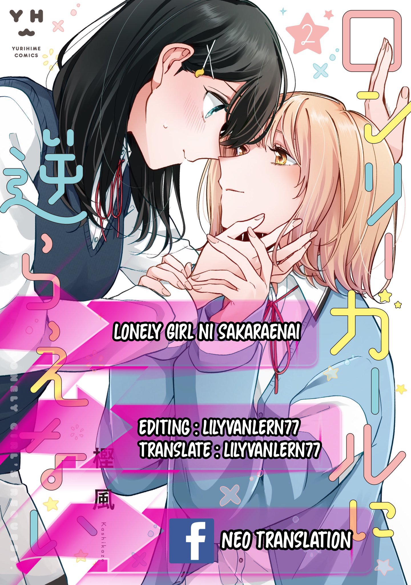 Baca Komik Can’t Defy the Lonely Girl Chapter 12 Gambar 1
