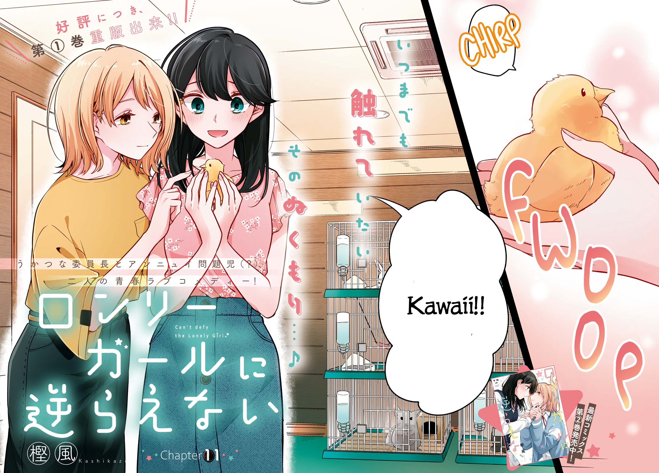 Can’t Defy the Lonely Girl Chapter 11 Gambar 3
