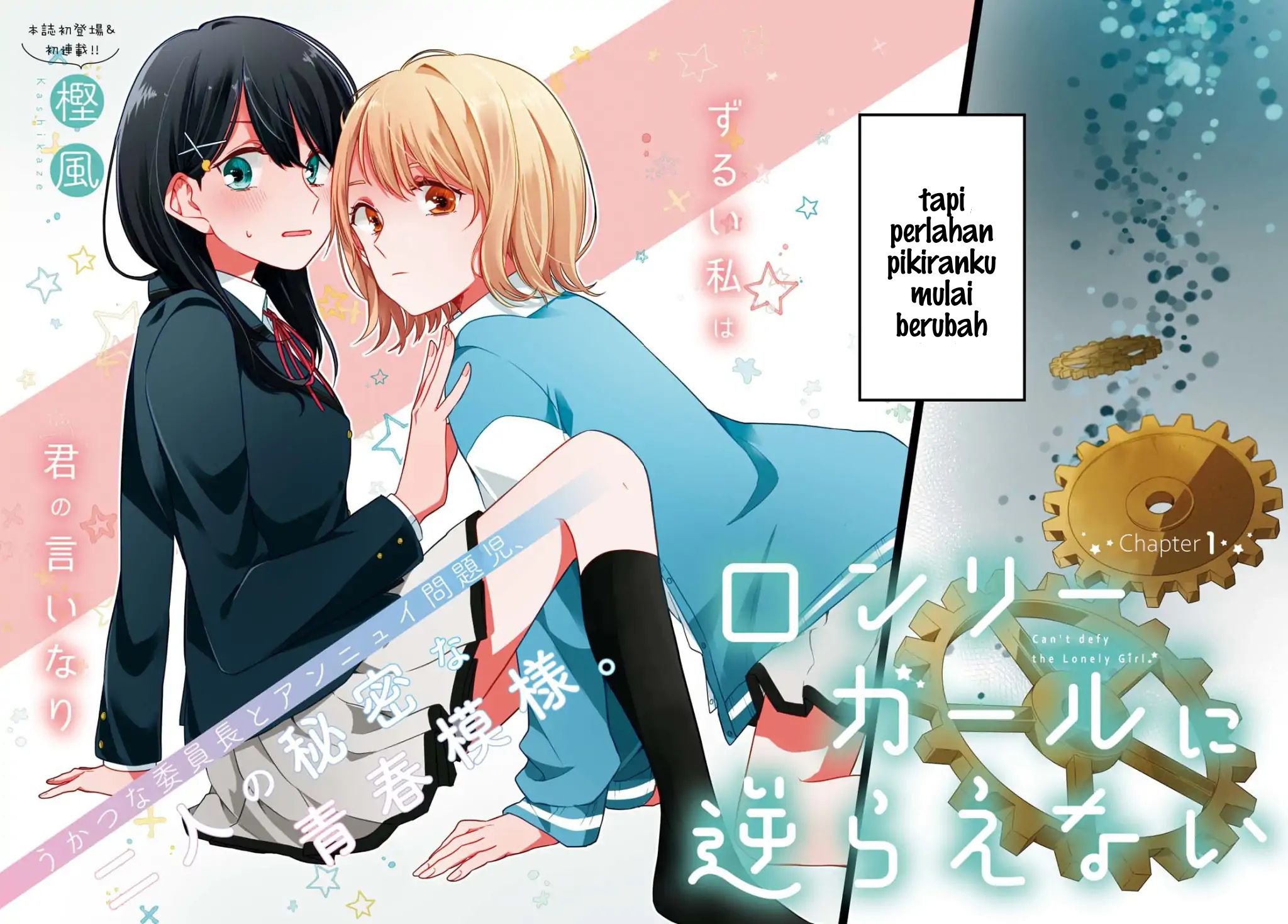 Baca Can’t Defy the Lonely Girl Chapter 1 Gambar 2