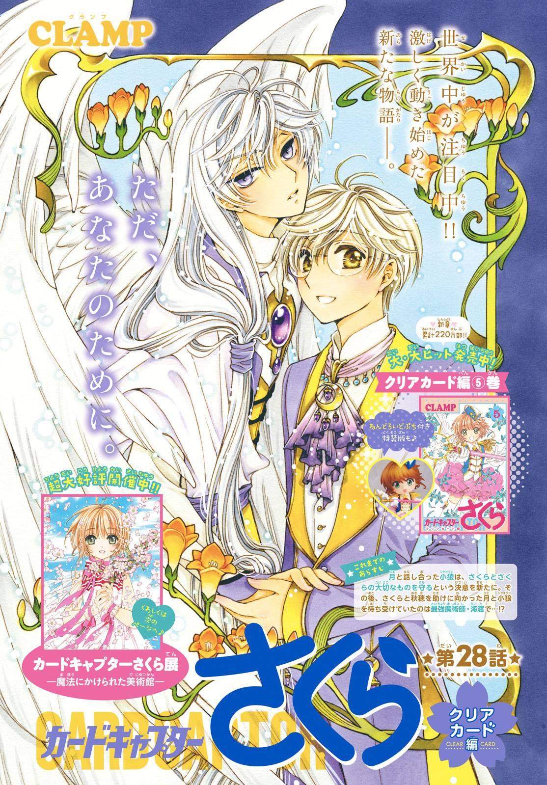 Baca Cardcaptor Sakura Chapter 28 Gambar 2