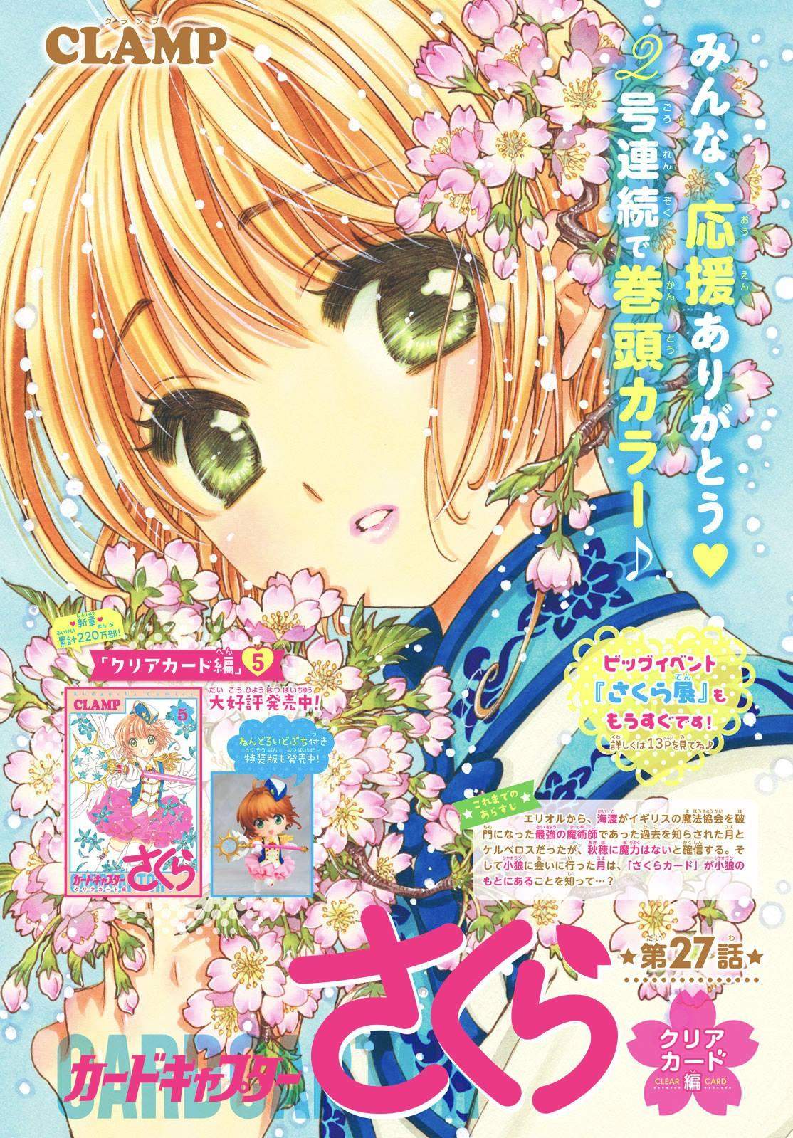 Baca Cardcaptor Sakura Chapter 27 Gambar 2