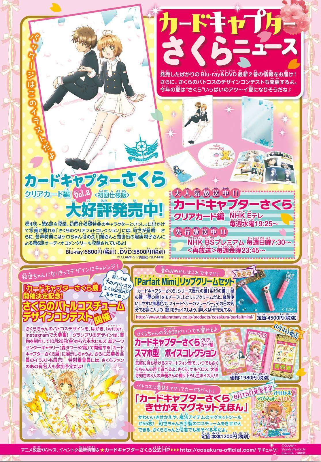 Cardcaptor Sakura Chapter 24 Gambar 4