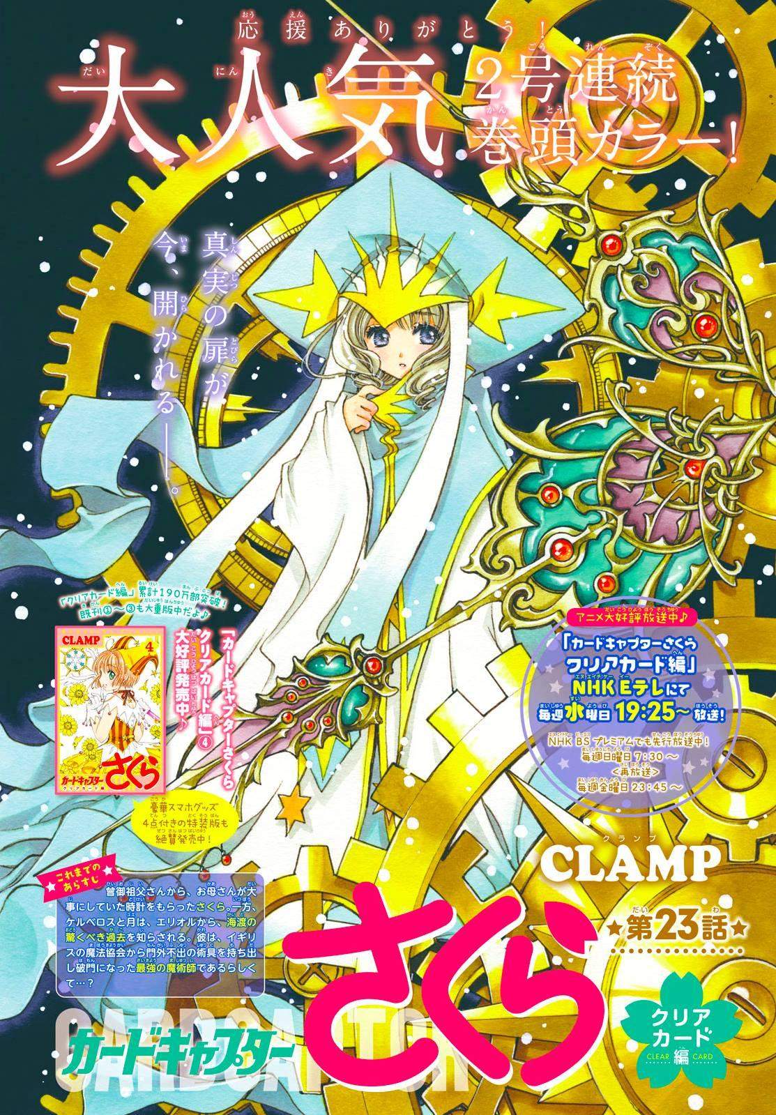 Baca  Cardcaptor Sakura Chapter 23 Gambar 2