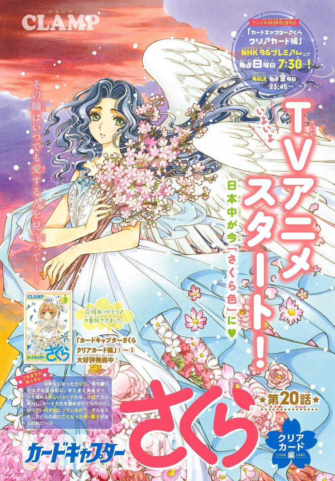 Baca  Cardcaptor Sakura Chapter 20 Gambar 2
