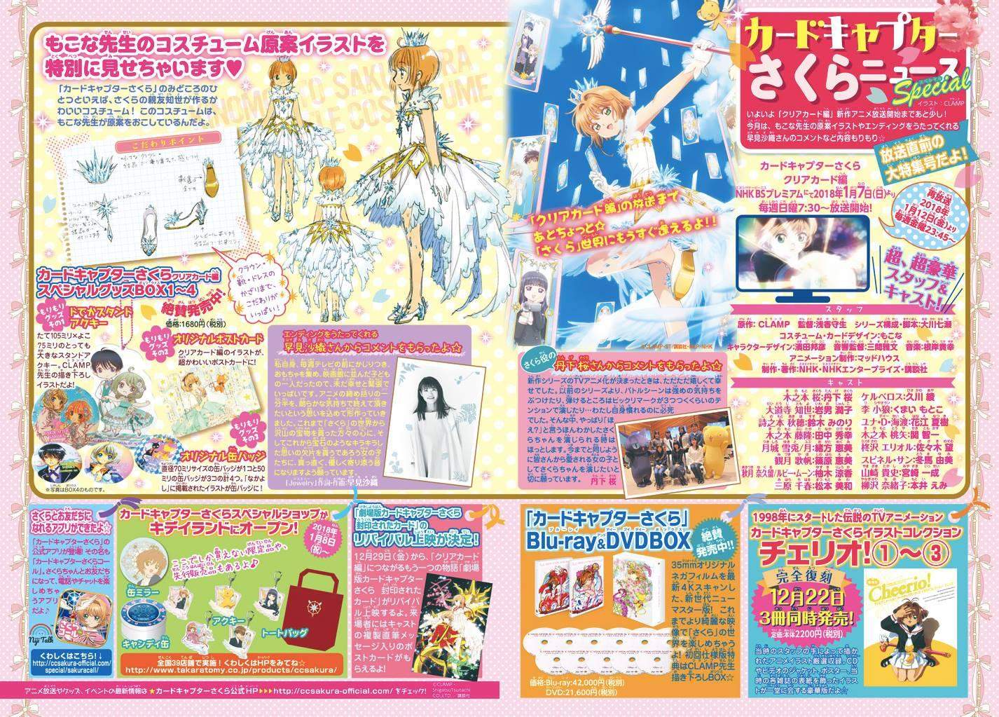 Baca  Cardcaptor Sakura Chapter 19 Gambar 2