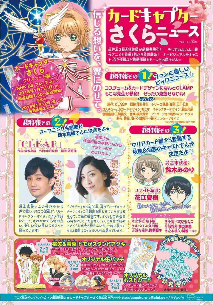 Cardcaptor Sakura Chapter 16 Gambar 3