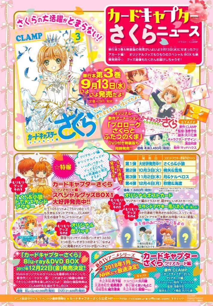 Baca  Cardcaptor Sakura Chapter 15 Gambar 2