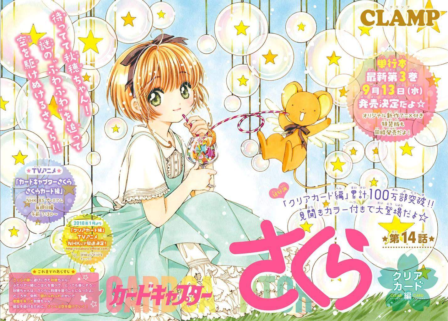 Cardcaptor Sakura Chapter 14 Gambar 4