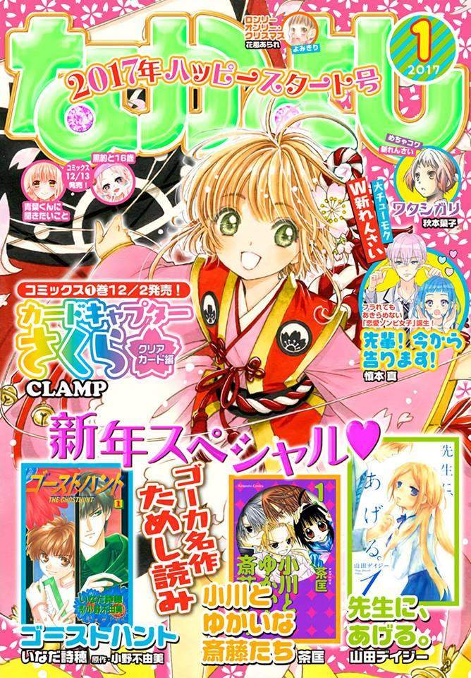 Baca  Cardcaptor Sakura Chapter 7 Gambar 2