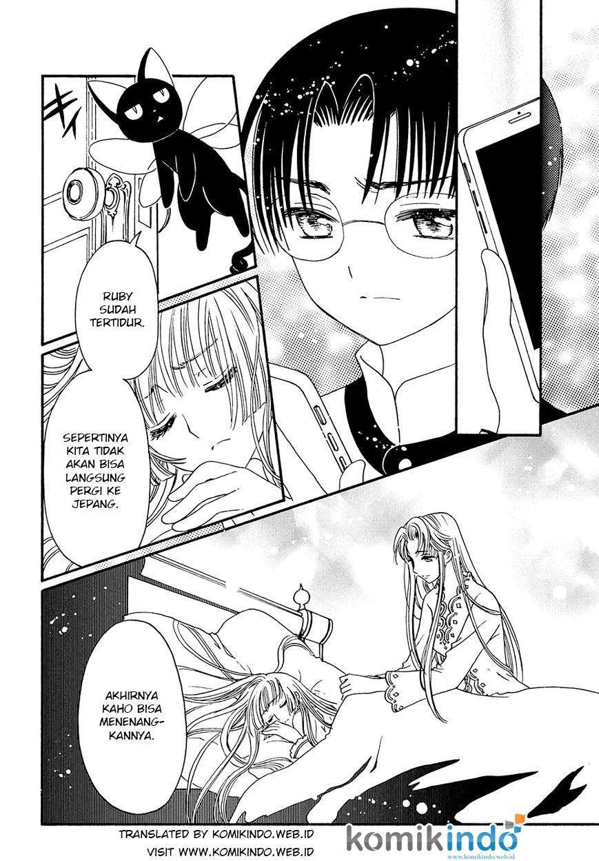 Cardcaptor Sakura Chapter 4 Gambar 23