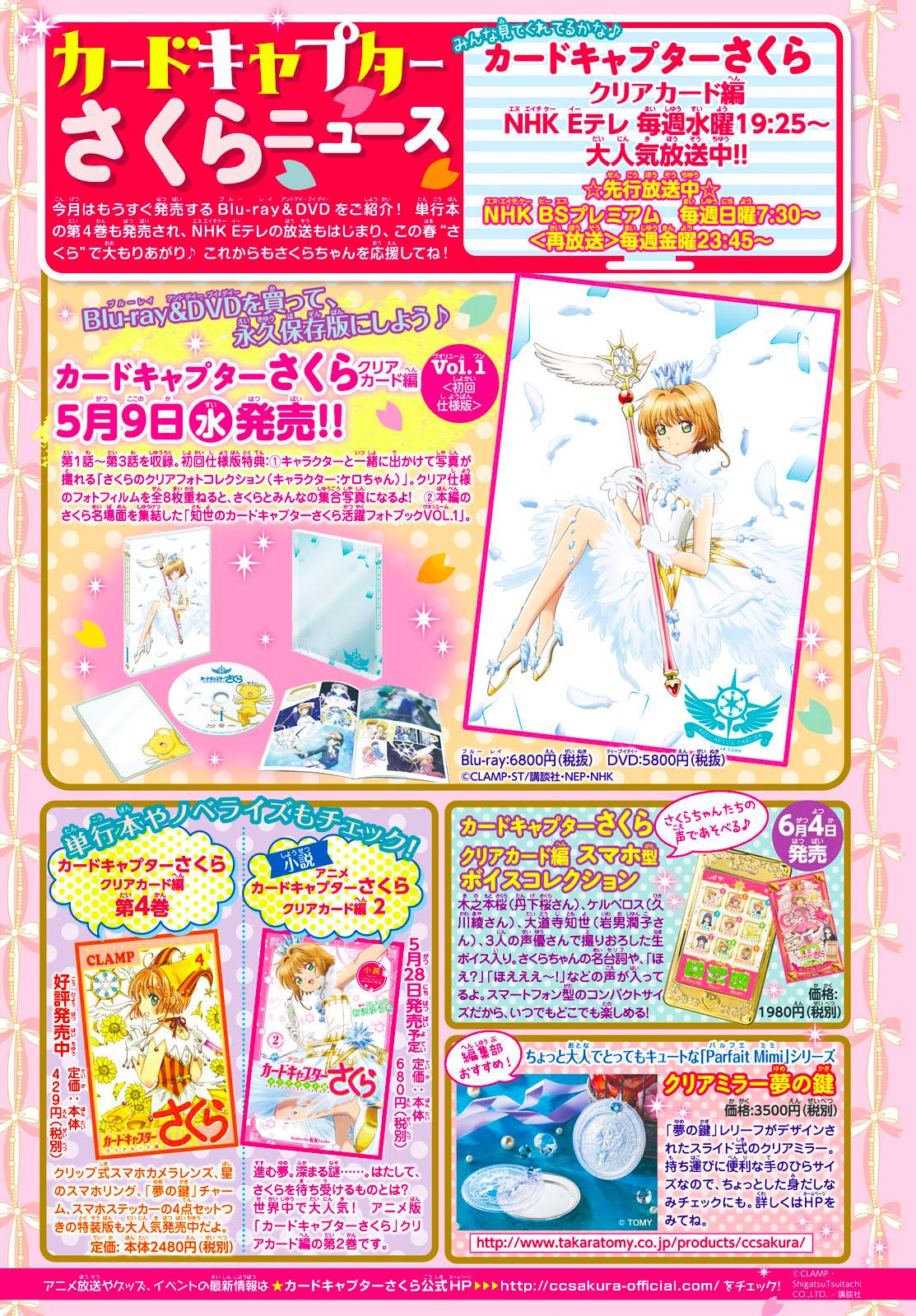 Cardcaptor Sakura – Clear Card Arc Chapter 23 Gambar 3