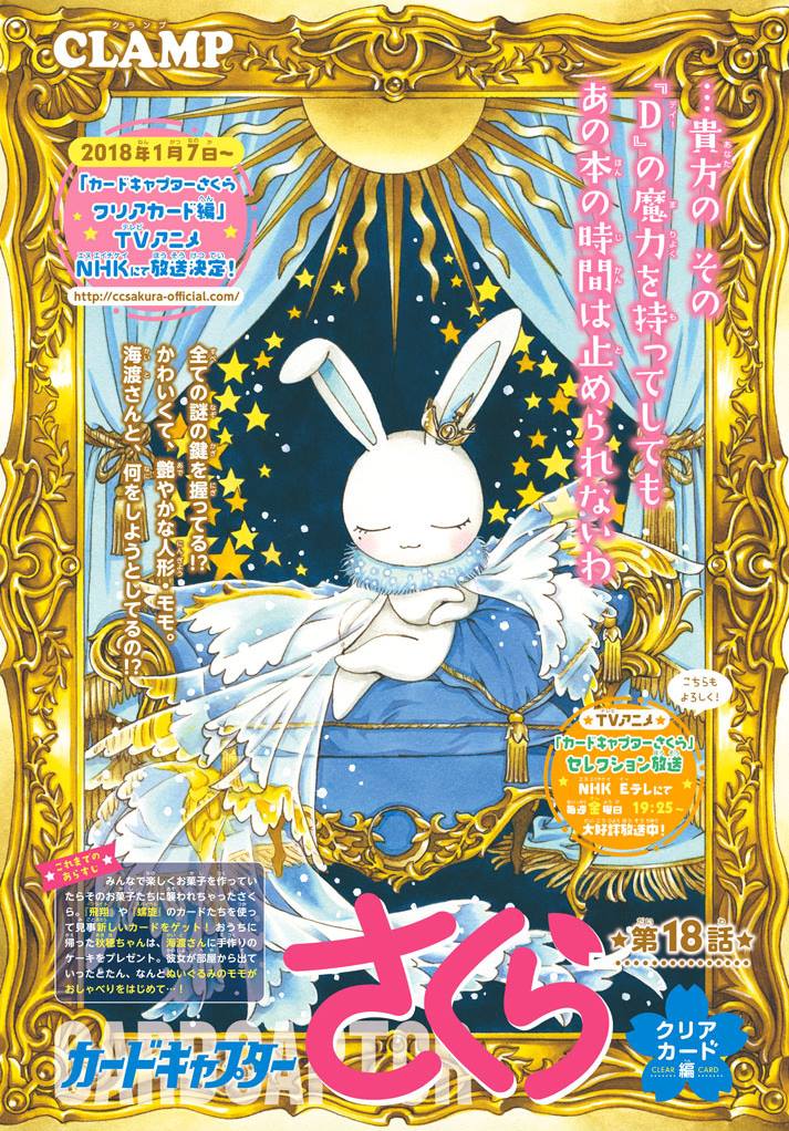 Baca Cardcaptor Sakura – Clear Card Arc Chapter 18 Gambar 2