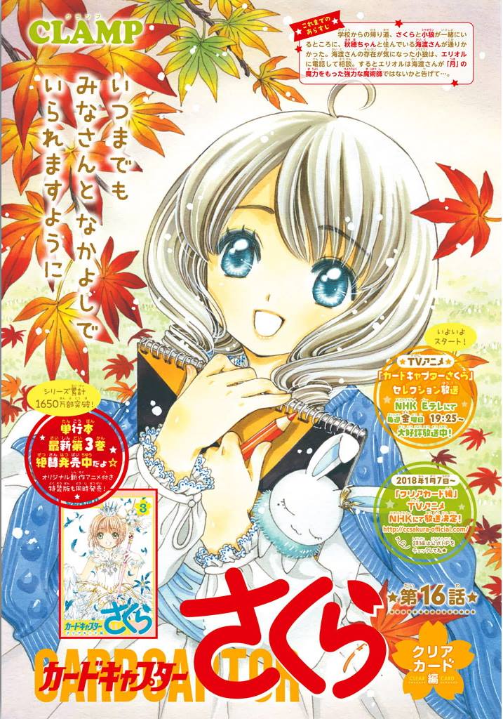Baca Cardcaptor Sakura – Clear Card Arc Chapter 16 Gambar 2