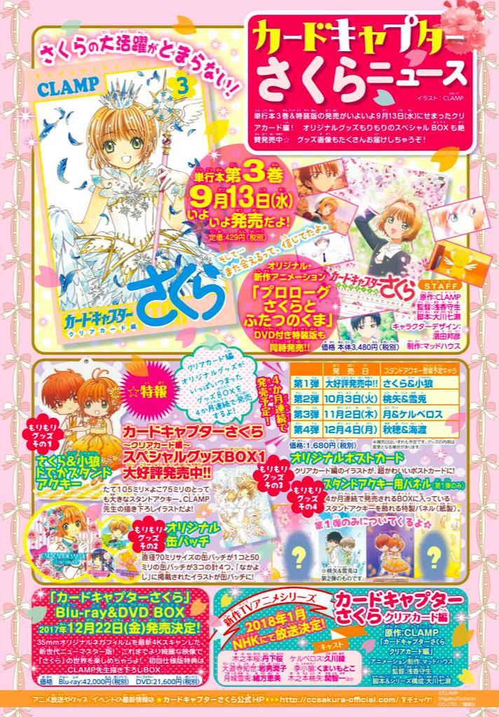 Baca  Cardcaptor Sakura – Clear Card Arc Chapter 15 Gambar 2