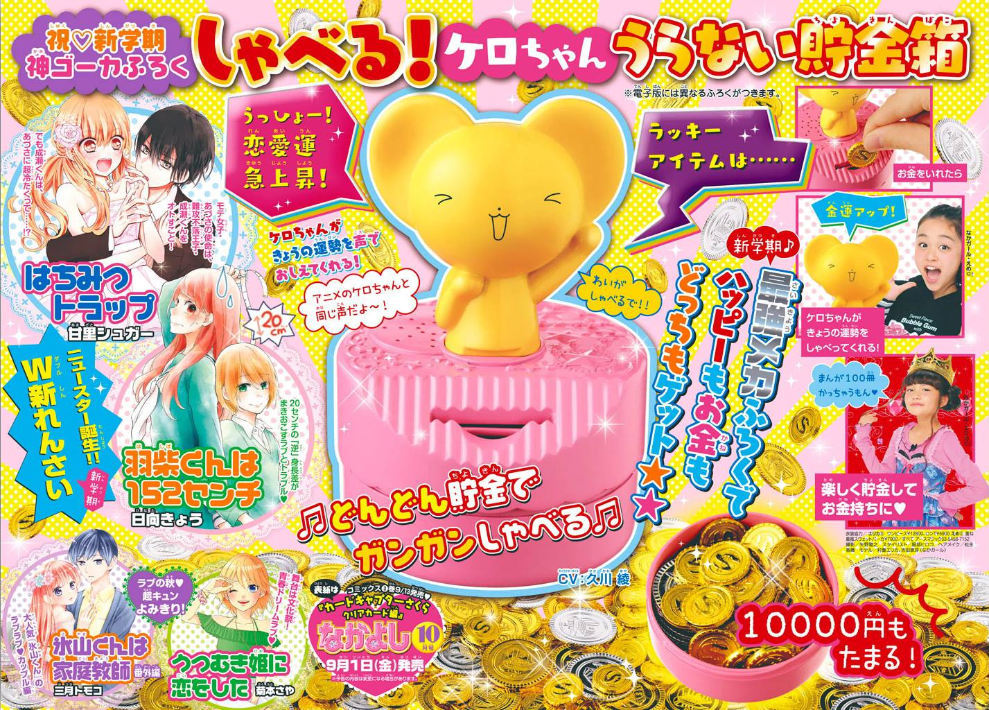 Baca  Cardcaptor Sakura – Clear Card Arc Chapter 14 Gambar 2