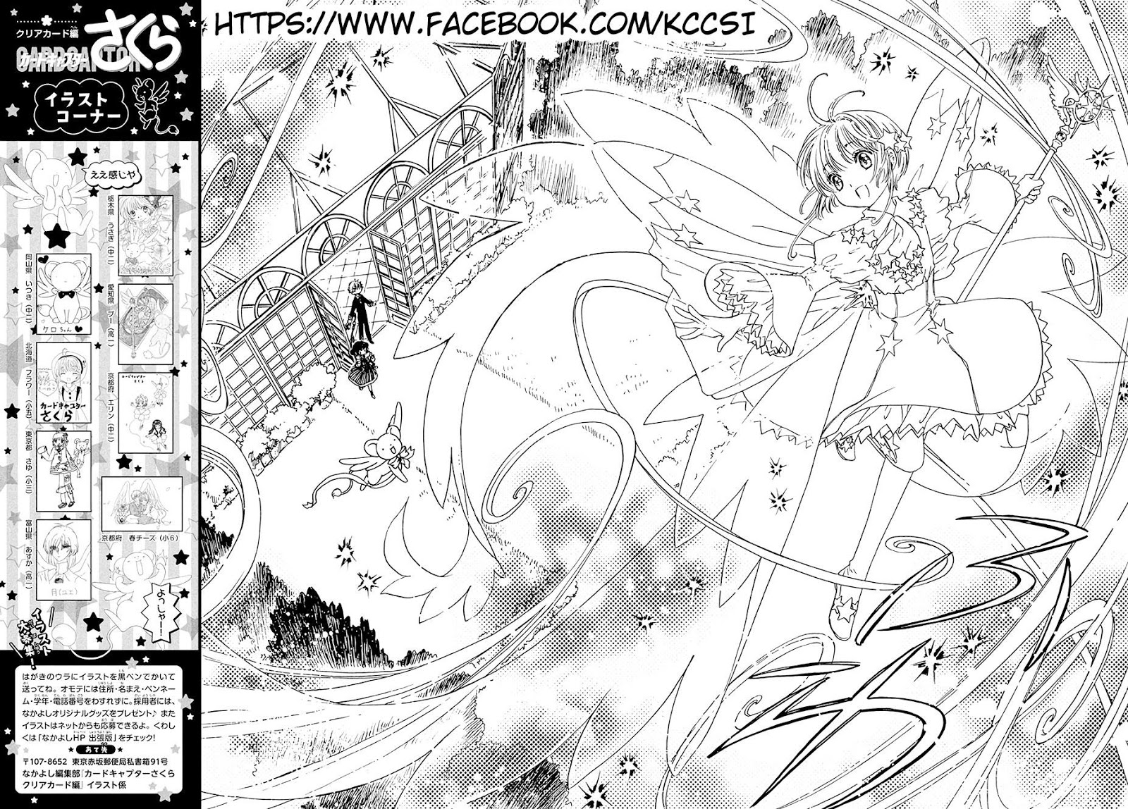Cardcaptor Sakura – Clear Card Arc Chapter 10 Gambar 28