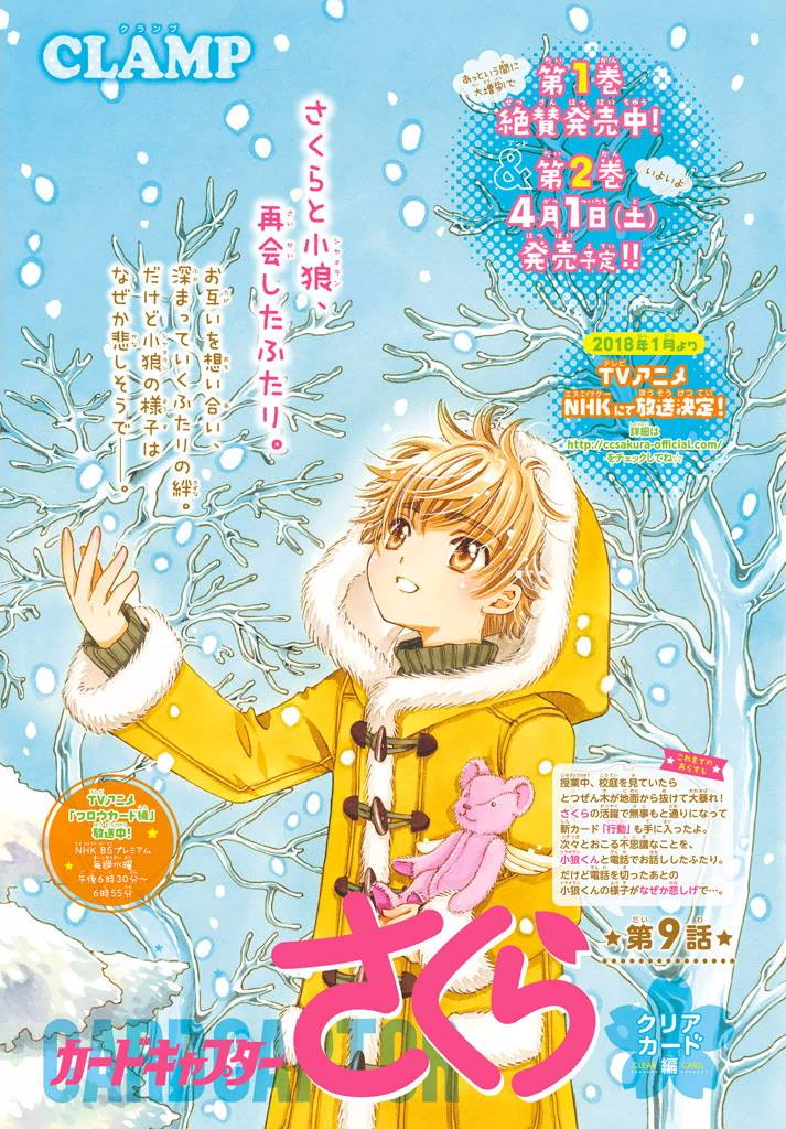 Baca Cardcaptor Sakura – Clear Card Arc Chapter 9 Gambar 2