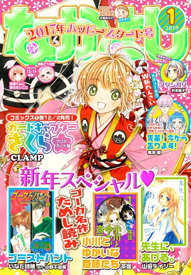 Baca  Cardcaptor Sakura – Clear Card Arc Chapter 7 Gambar 2