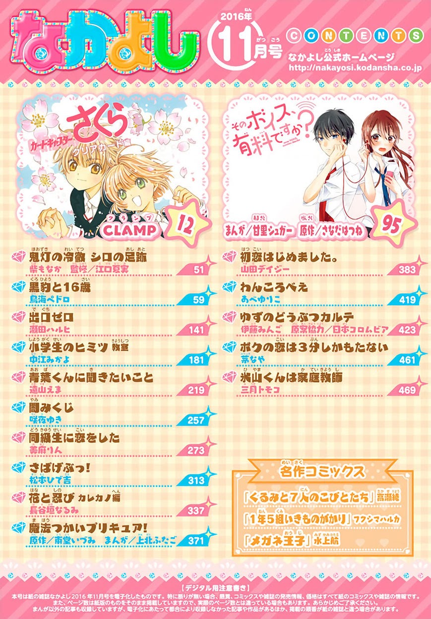 Baca Cardcaptor Sakura – Clear Card Arc Chapter 5 Gambar 2
