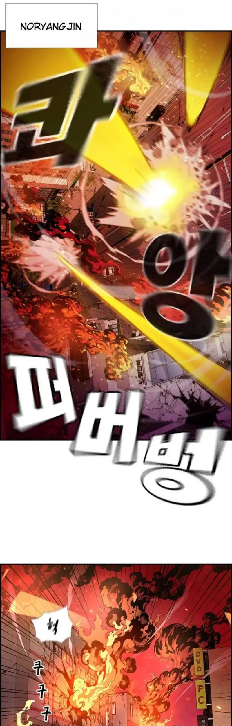 Noryangjin Raid Chapter 01 Gambar 110