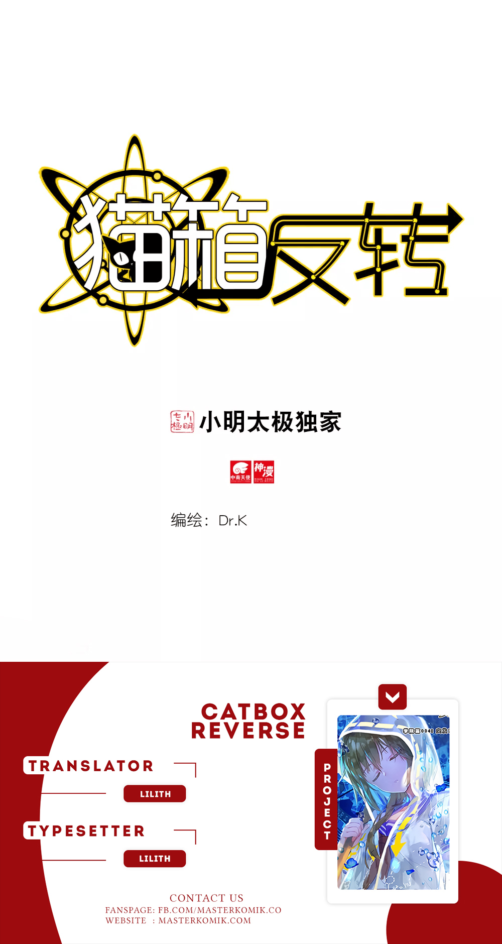 Baca Komik Catbox Reverse Chapter 3 Gambar 1