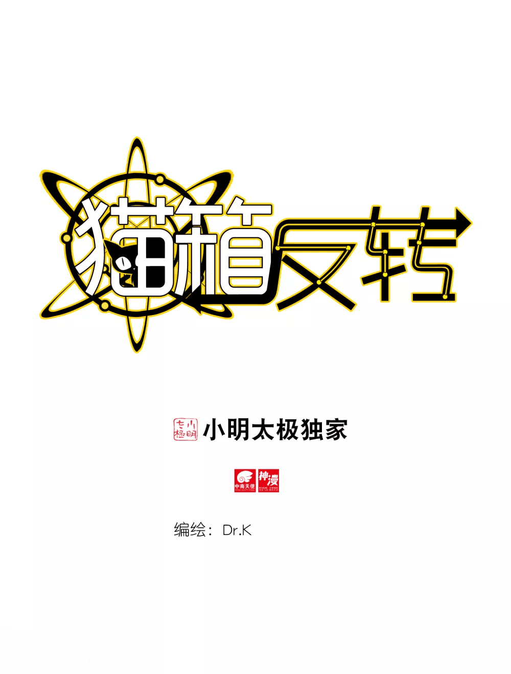 Baca Manhua Catbox Reverse Chapter 3 Gambar 2